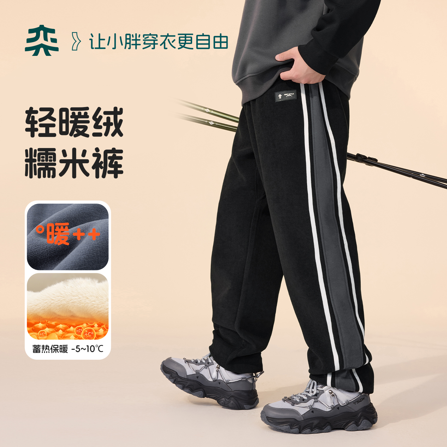 【轻暖绒糯米裤】奕时代胖男童加绒运动裤中大童加厚裤子大码冬装