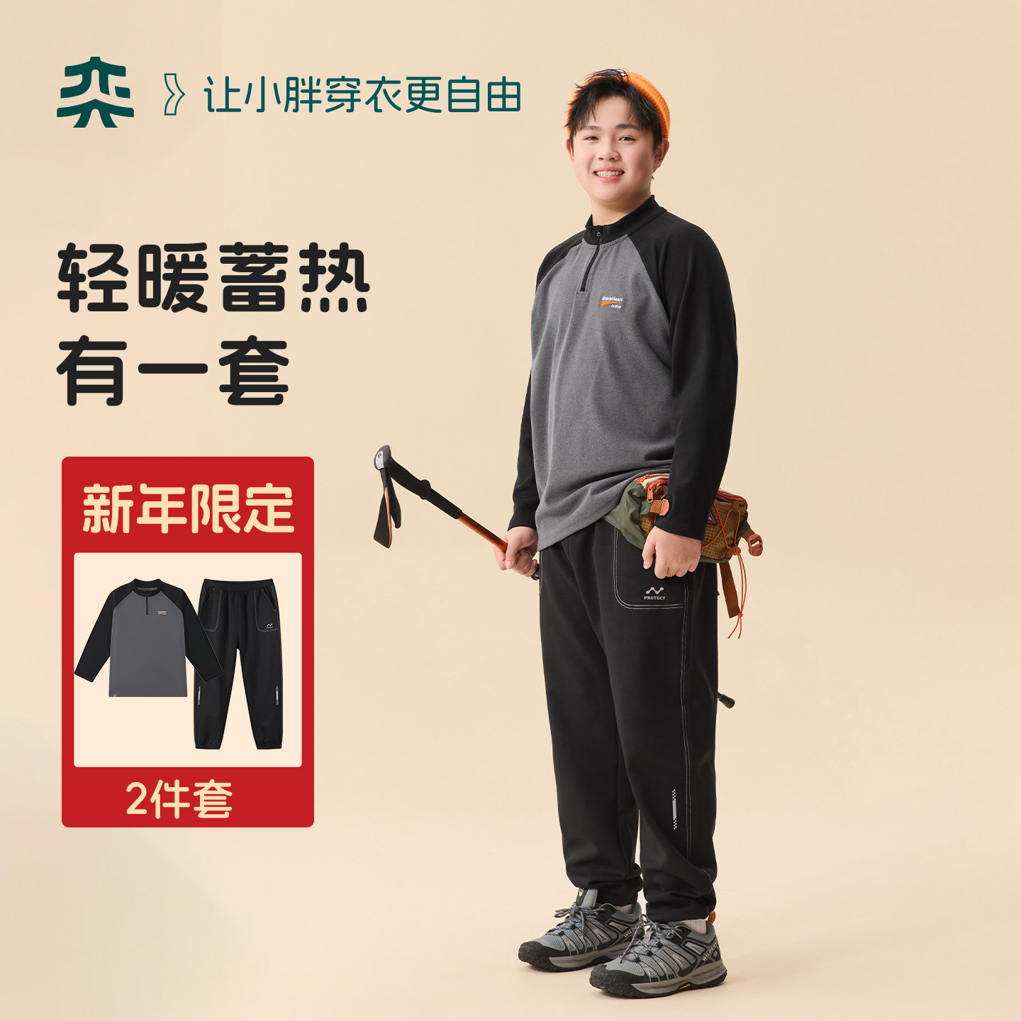 奕时代胖男童运动套装秋冬中大童T恤加绒加厚运动裤子两件套大码,童装/婴儿装/亲子装,套装,淘宝优惠券,粉丝福利购,淘宝优惠卷