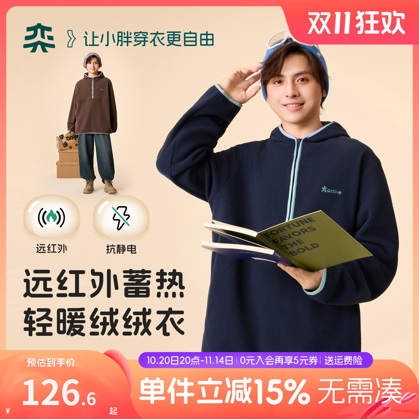 【远红外发热绒绒衣】奕时代男童连帽卫衣大童半拉链上衣加绒帽衫