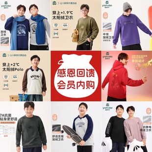【直播专享】奕时代胖男童大童加绒卫衣加肥加大宽松加厚上衣
