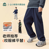 学生加厚直筒裤 子中大童简约运动裤 校服裤 奕时代胖男童加绒裤