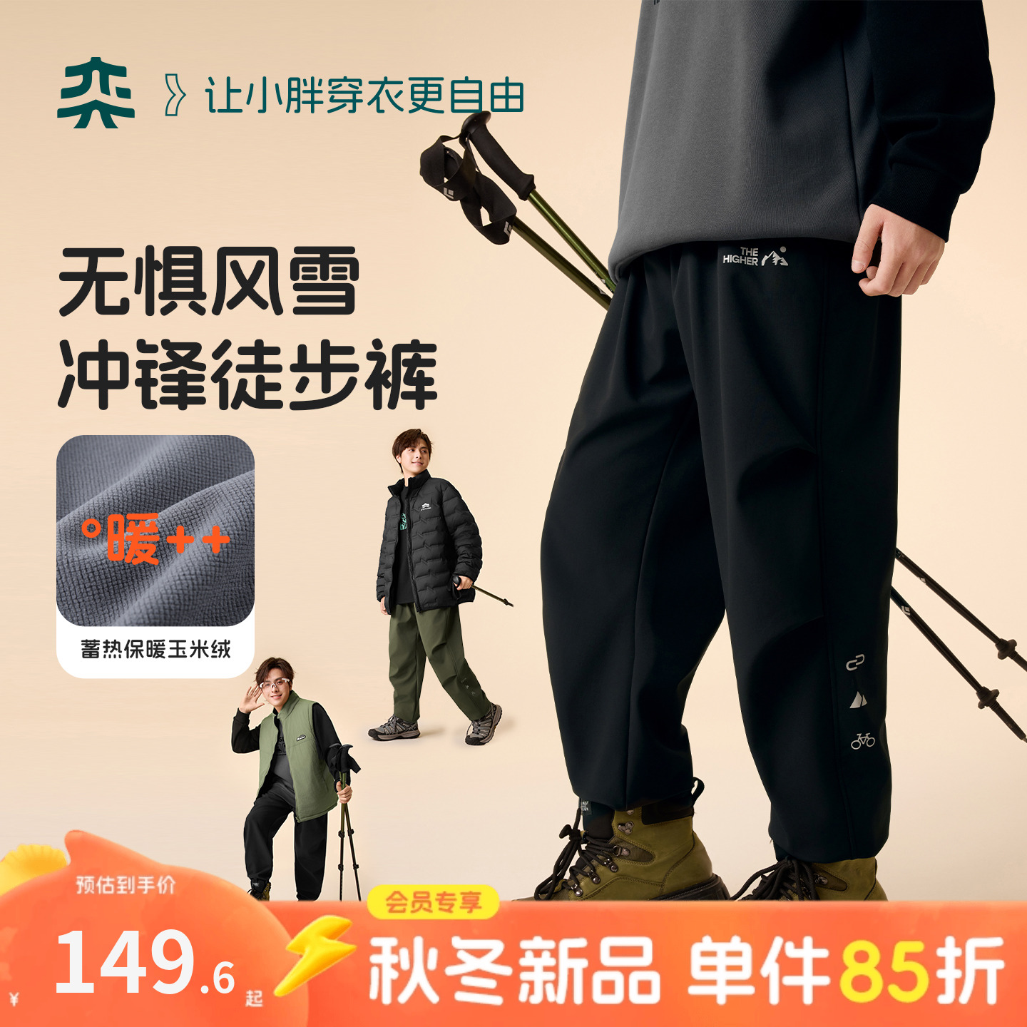 【冲锋徒步裤】奕时代胖男童加绒裤子中大童运动裤冬款加厚休闲裤