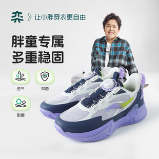 奕时代胖男童运动鞋中大童透气篮球鞋儿童防滑耐磨旋转扣鞋子大码