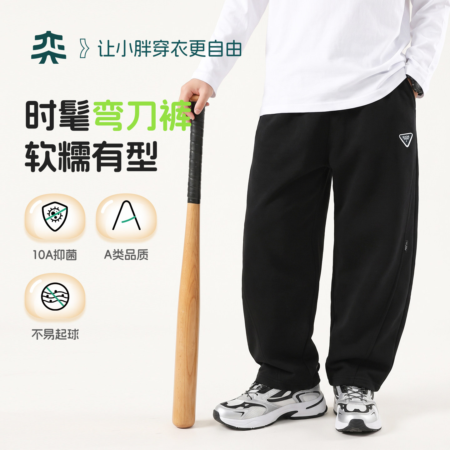 【时髦弯刀裤】奕时代胖男童裤子中大童直筒运动裤加肥加大休闲裤图片