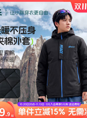 【防水小暖壳】奕时代胖男童加厚棉服中大童防风保暖连帽外套冬季