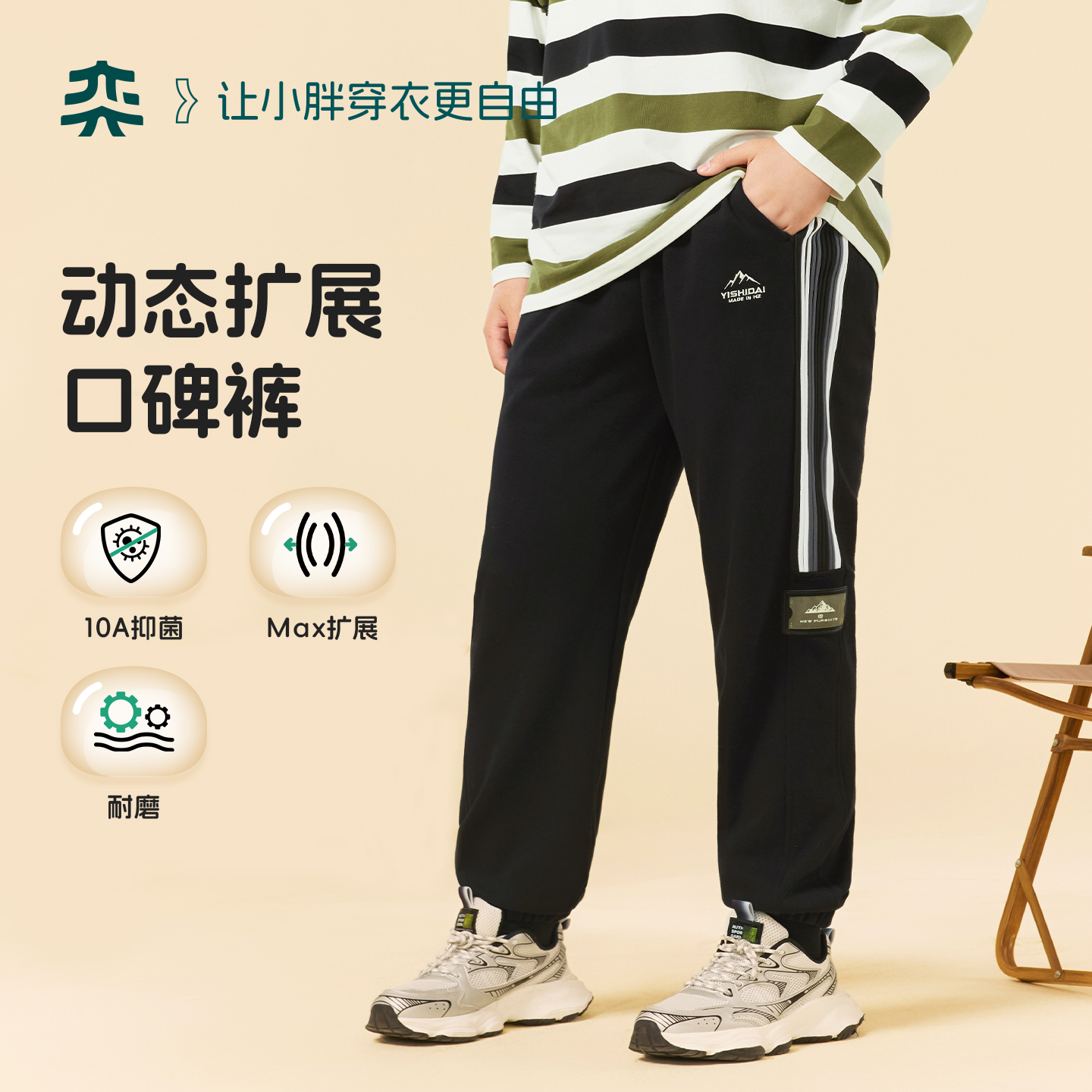 【动态扩展裤2.0】奕时代胖男童裤子春秋大童运动裤宽松加肥加大