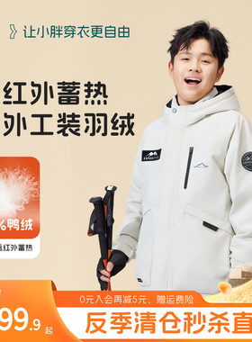 【Air轻户外工装羽绒】奕时代胖男童羽绒服中大童连帽外套90鸭绒
