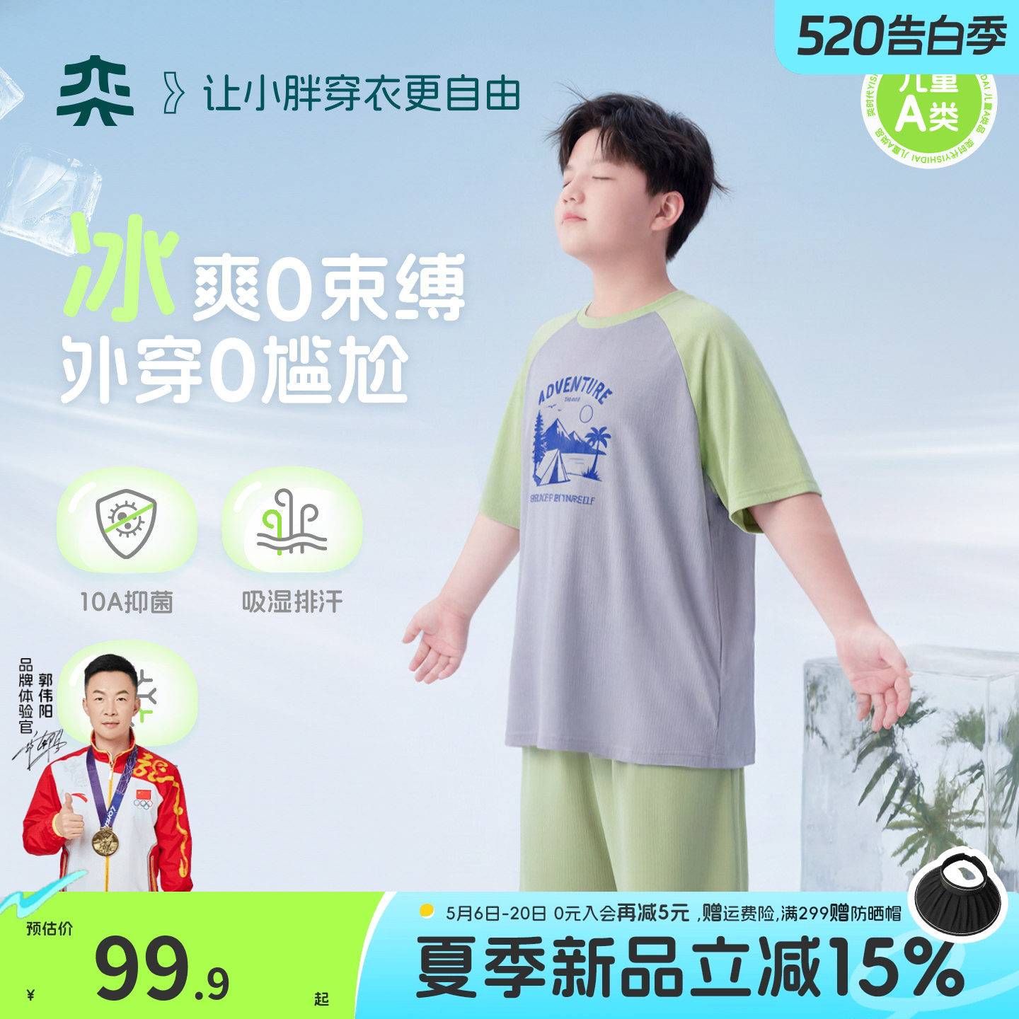 【冰爽深睡衣】奕时代胖男童短袖睡衣大码大童家居服套装透气凉感
