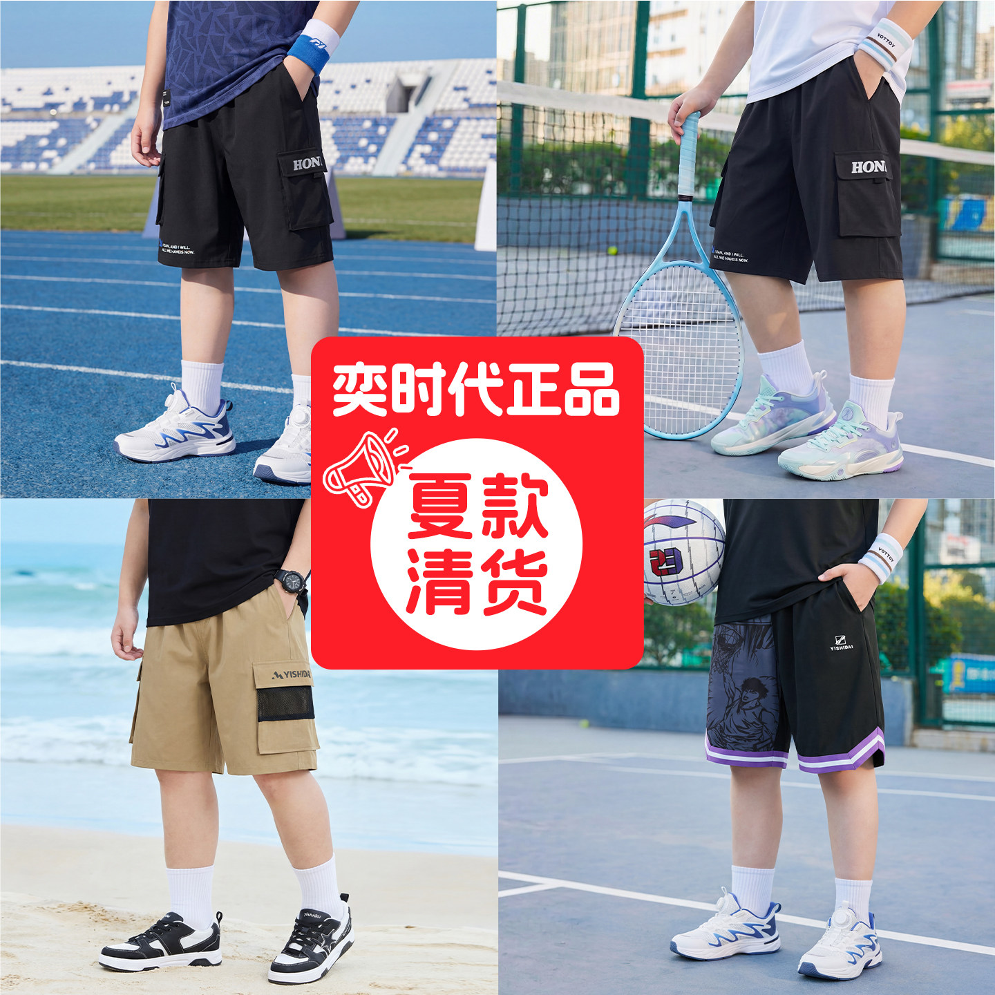 【断码特价】奕时代胖男童短裤夏季大童防晒五分裤子运动中裤简约图片
