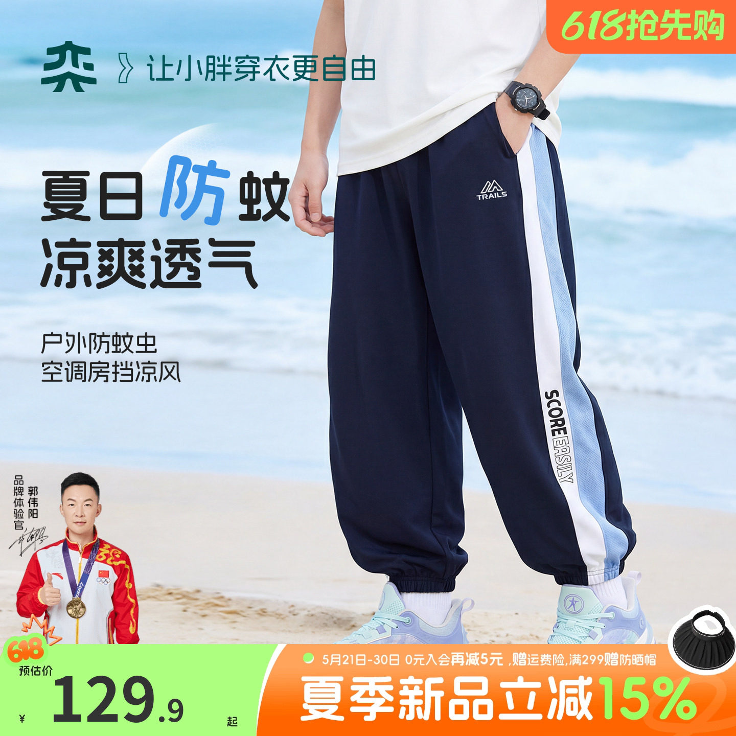 【冰冰裤3.0】奕时代大码男童裤子夏季轻薄长裤中大童防蚊运动裤