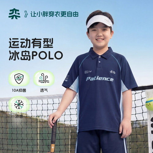 【运动冰岛POLO】奕时代胖童翻领短袖T恤男童polo衫抑菌上衣大童