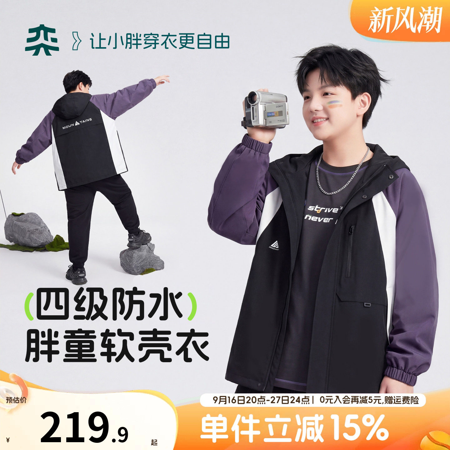 【防水小软壳】奕时代胖男童连帽外套大童防水上衣风衣大码摇粒绒图片