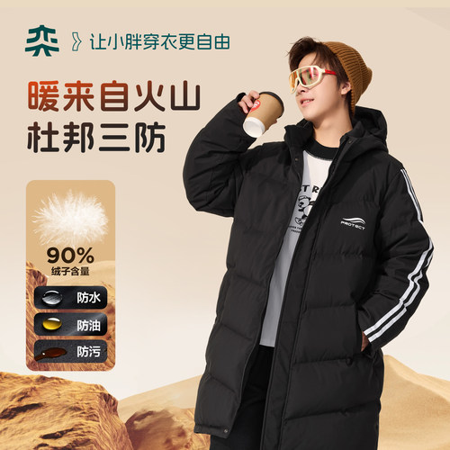 【杜邦三防羽绒】奕时代胖男童加厚羽绒服大童加长款连帽外套90绒