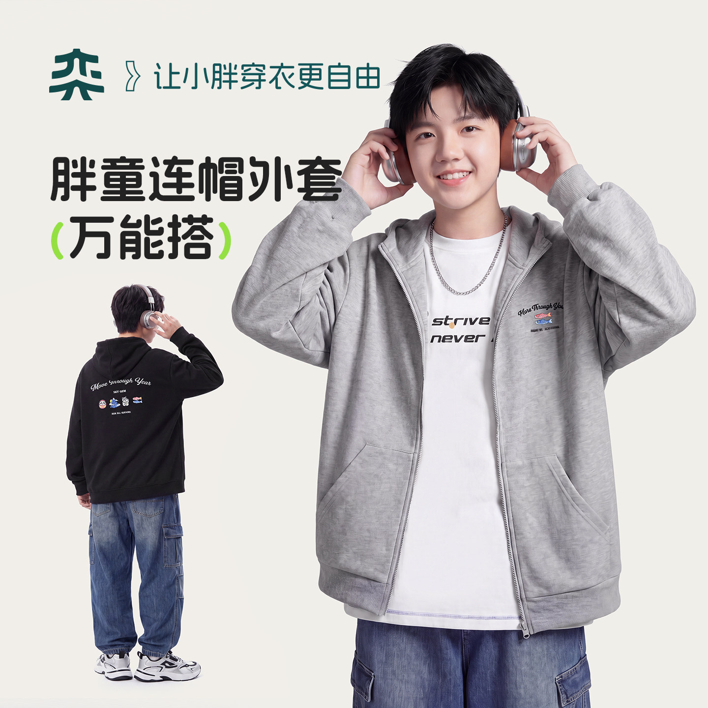 【10A开衫卫衣】奕时代大码男童连帽外套春秋中大童抑菌帽衫上衣