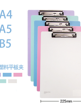 康百a4/a5/b5板夹写字板学生可爱蝴蝶夹小清新垫板夹多功能速写板