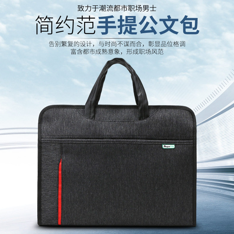 中迈双层手提公文包防水文件资料袋简约商务职场大容量会议手提袋图片
