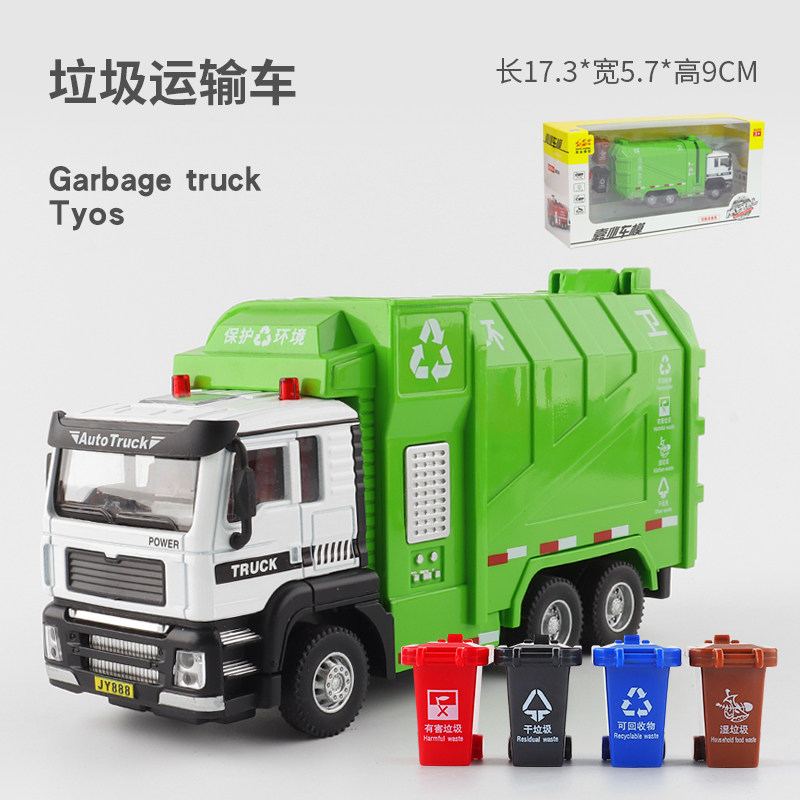 쓰레기 트럭 어린이 장난감 소년 도시 위생 트럭 합금 장난감 자동차 시뮬레이션 청소 트럭 모델  3 세 4