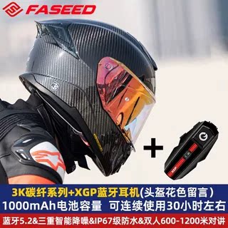 FASEED861碳纤维双镜片全盔四季