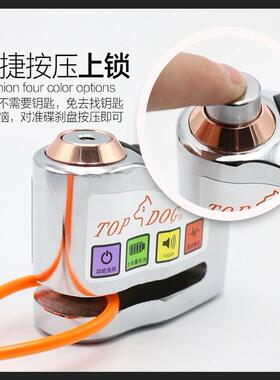 台湾TOPDOG[狗王]RE008 R01电动车摩托车防盗碟刹锁 防撬机车锁