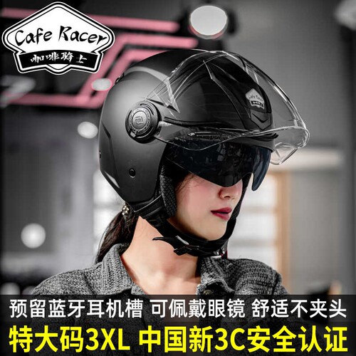 咖啡骑士760双镜片半盔四季通用