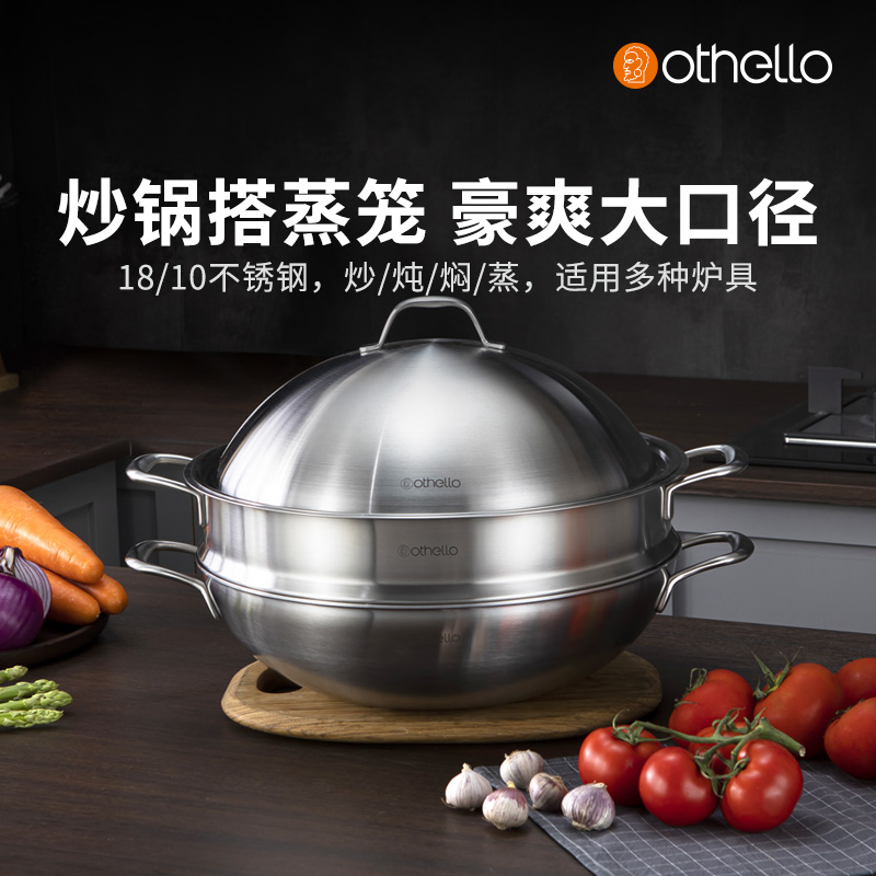欧德罗不锈钢锅一层带蒸格