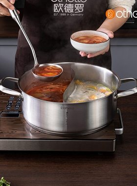 德国欧德罗 Rank系列28*10cm不锈钢鸳鸯锅