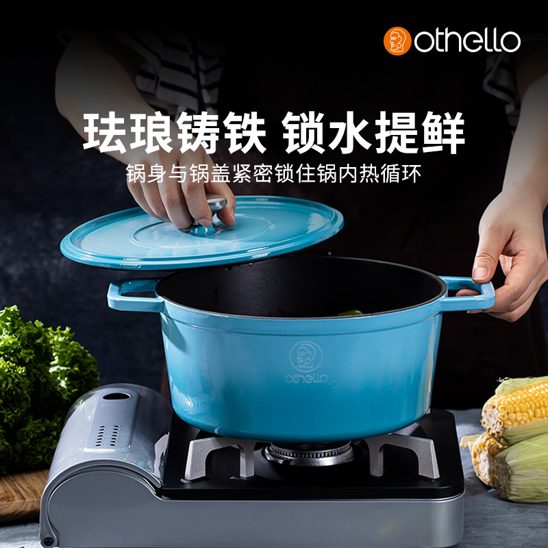 otehllo欧德罗家庭铸铁欧式汤锅
