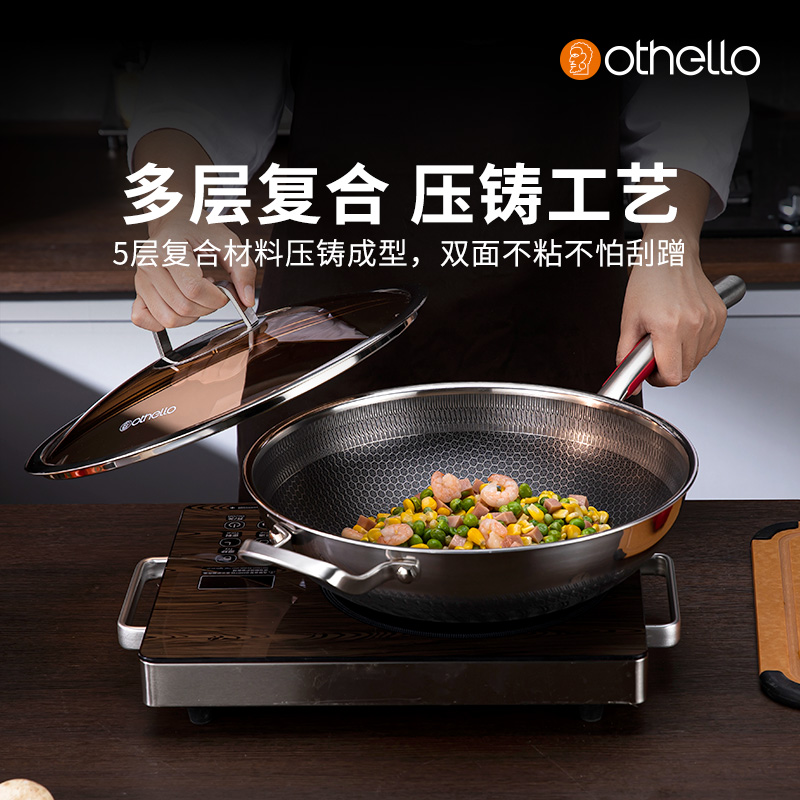 欧德罗不粘锅燃气电磁炉通用炒锅