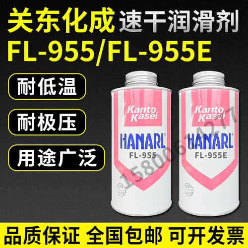 GPL101科慕Krytox润滑油