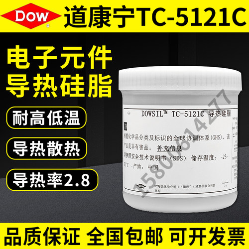 道康宁TC-5121C导热硅脂散热膏台式机cpu硅胶笔记本散热硅脂硅胶