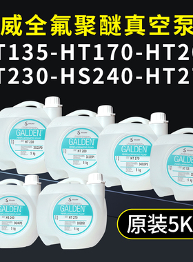 苏威GALDEN HT135/HT170/HT200/HT230/HS240/HT270冷却液热传导液