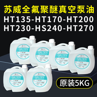 苏威GALDEN HT135/HT170/HT200/HT230/HS240/HT270冷却液热传导液