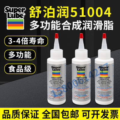 舒伯润51004多功能液体润滑油