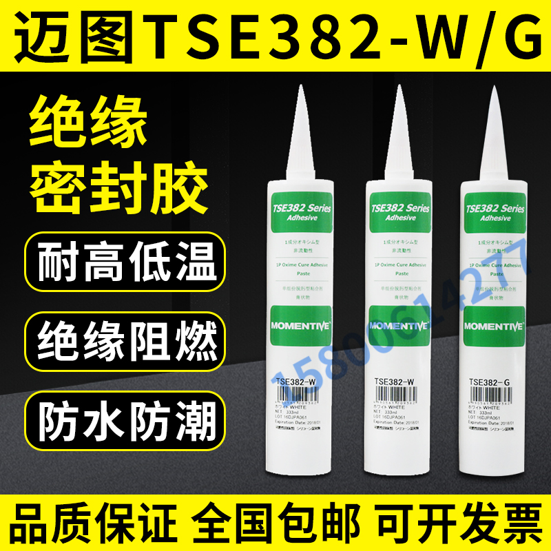 白色密封绝缘防水硅胶水