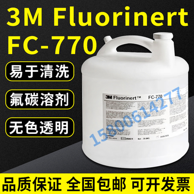 AS380回流焊高温链条油