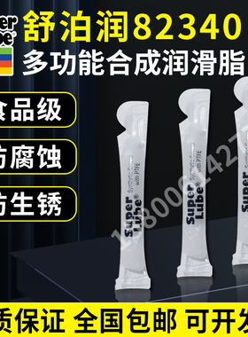 美国舒泊润SUPER LUBE 82340渔具合成PTFE润滑油脂
