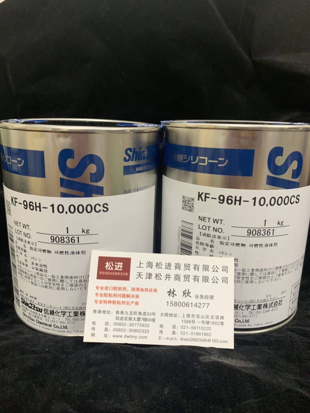 日本信越shinetsu kf-96h-10000cs 二甲基硅油 润滑油 脱模剂