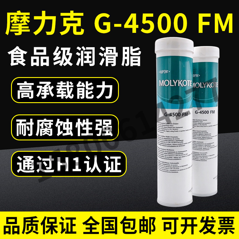 进口道康宁食品级润滑脂400克