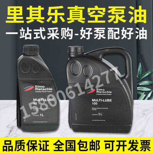 里其乐真空MULTI-LUBE100滤芯