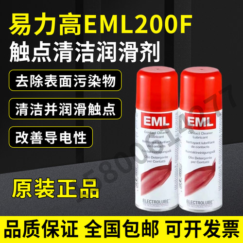 英国易力高EML200F接点清洁剂