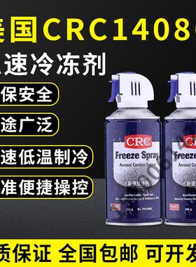 美国 CRC PR14086 极速制冷剂电子故障检测急速线路板冷却喷雾剂