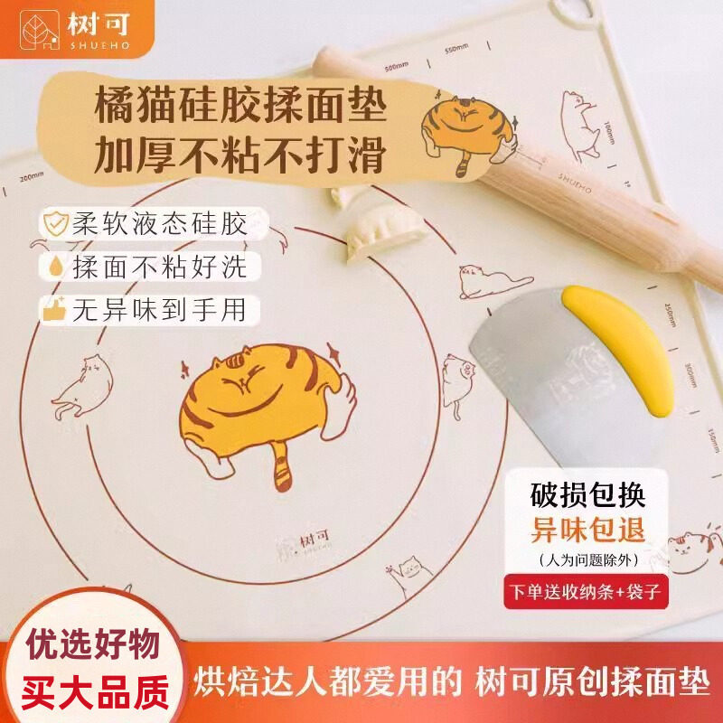 树可矽胶揉面垫食品级面垫加厚家用面板和面擀面水饺垫子面食案板图片