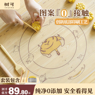 树可冰皮揉面垫透明硅胶加厚食品级和面不粘防滑做馒头包子面板