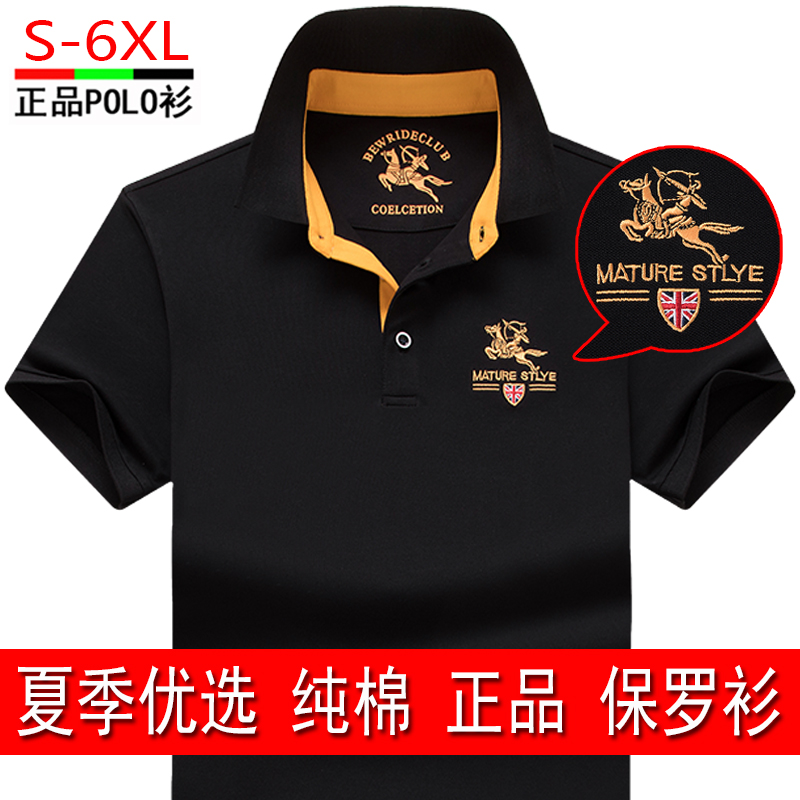 夏季纯棉男士短袖t恤男青年半袖体恤男Polo衫男翻领保罗衫T恤男装