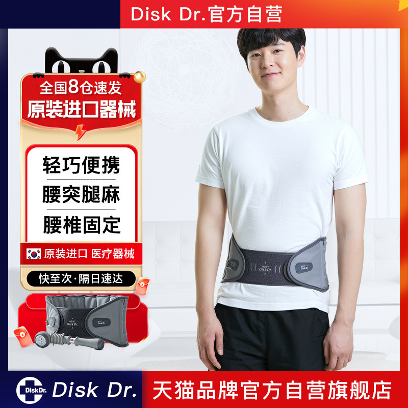 进口医用椎间盘突出护腰带腰治疗器家用腰托腰肌劳损疼支撑牵引器