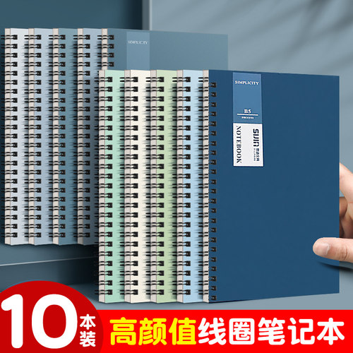 加厚b5线圈笔记本简约