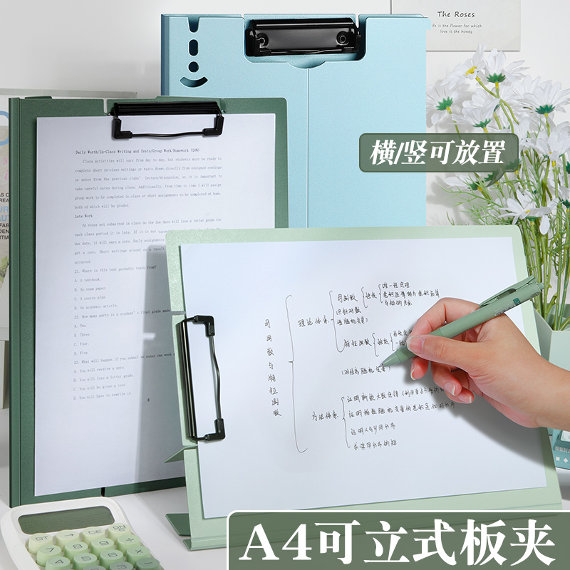 文件夹A4折页可立式板夹多功能