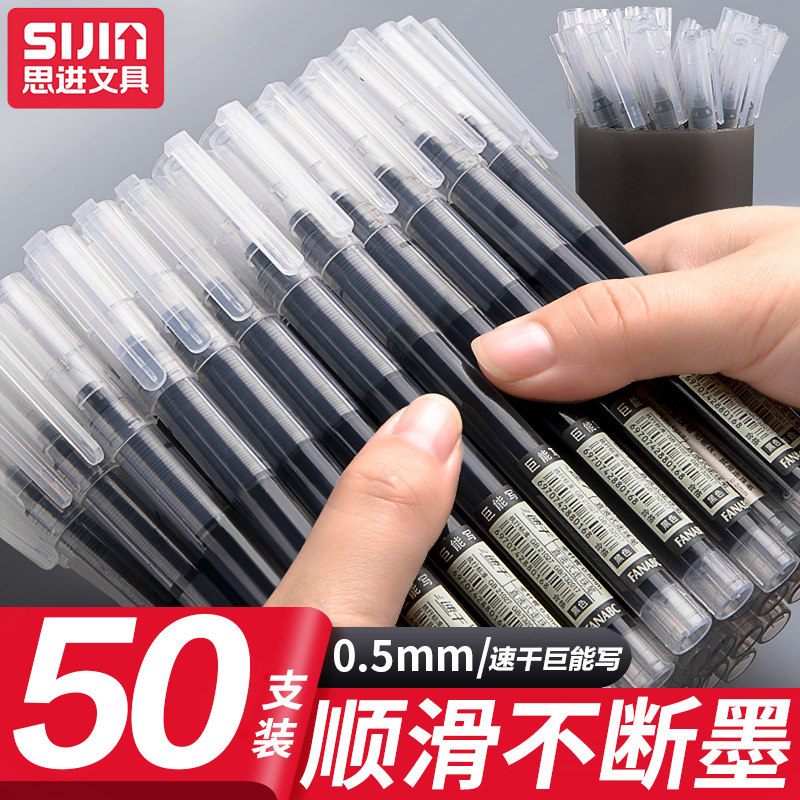 直液式走珠笔学生用考试碳黑按动中性笔考研办公专用水性红笔0.5欧标大容量速干圆珠笔简约巨能写快干刷题笔