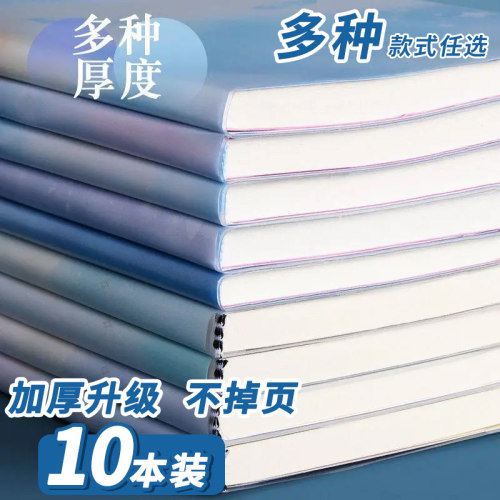 思进胶套笔记本超厚b5软皮