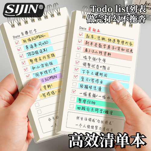 ToDoList每日计划本高效清单本